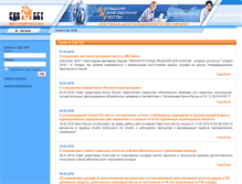 Tablet Screenshot of bbt.proftest.ru