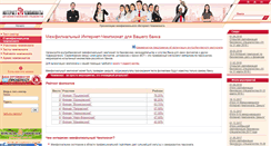Desktop Screenshot of champ.proftest.ru